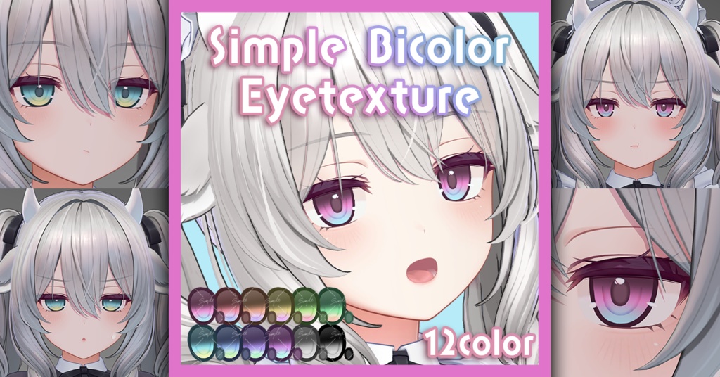 【ミルティナ Milltina専用】シンプルバイカラーアイテクスチャ