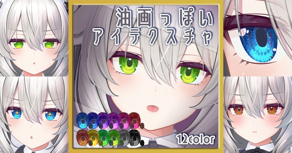 【ミルティナ Milltina専用】油画っぽいアイテクスチャ