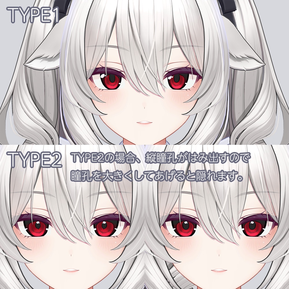 【ミルティナ Milltina専用】デビルチェンジアイテクスチャ