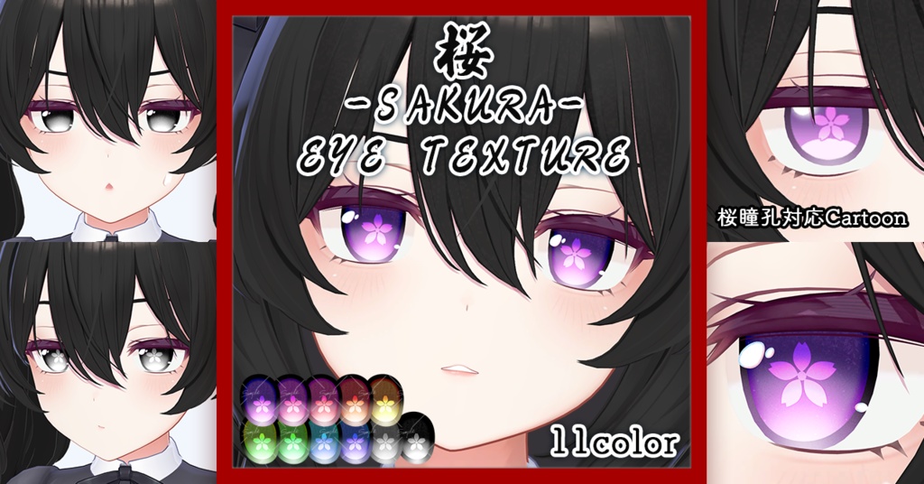 【ミルティナ Milltina専用】桜-sakura-アイテクスチャ