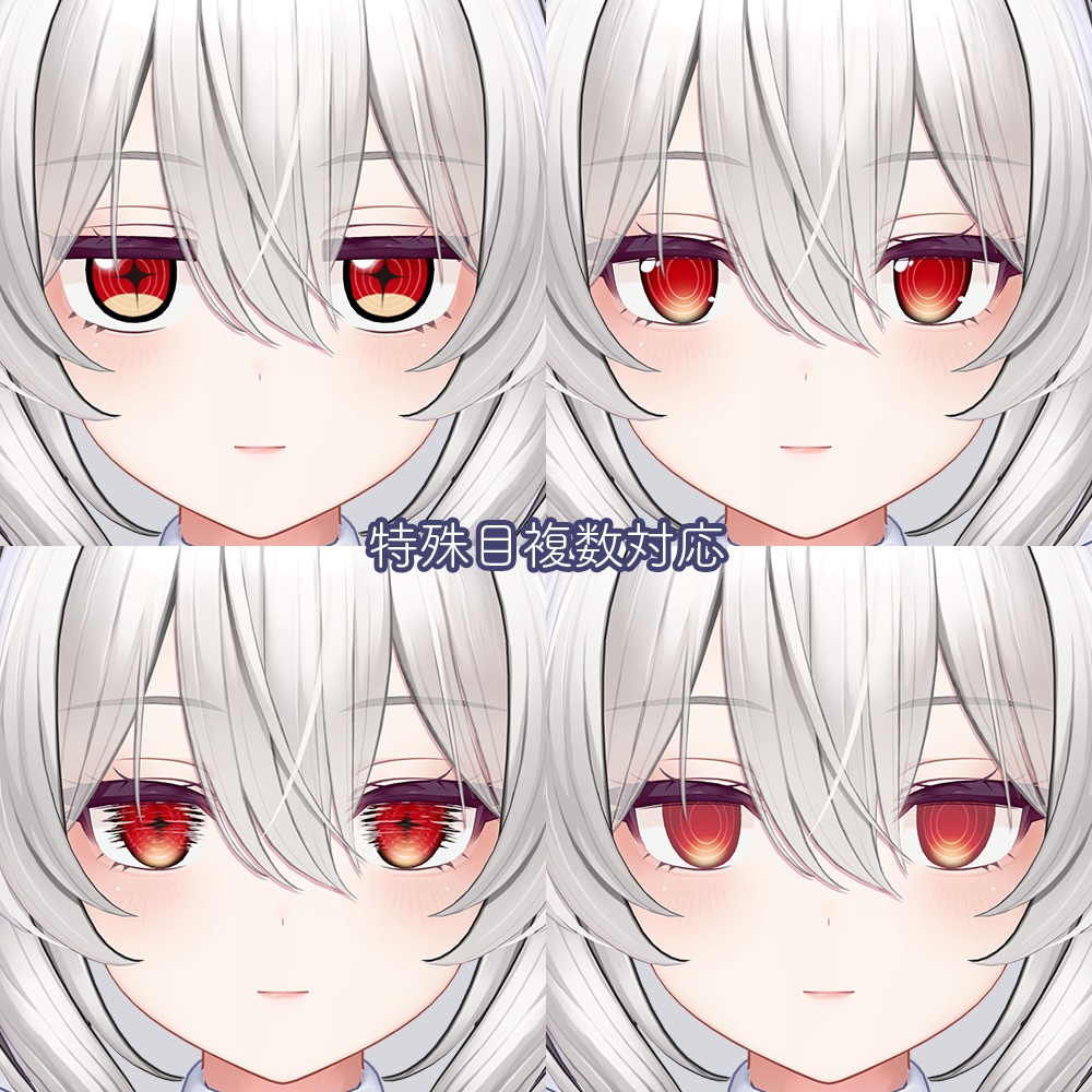 【ミルティナ Milltina専用】ダークシャイニングアイテクスチャ