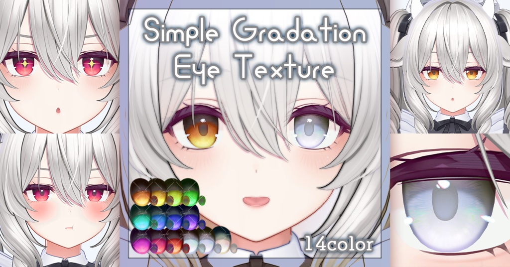 【ミルティナ Milltina専用】シンプルグラデーションアイテクスチャ