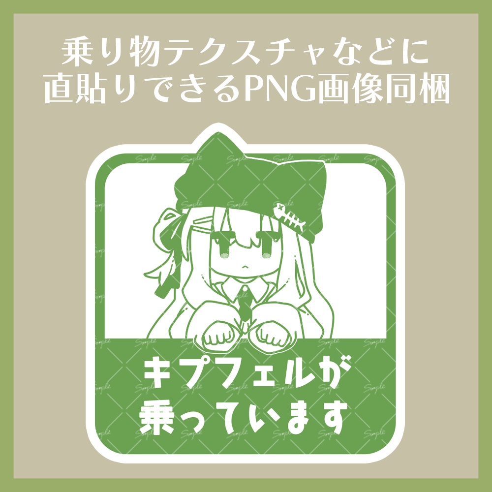 キプフェルが乗っていますプレートアクセサリー&画像データ