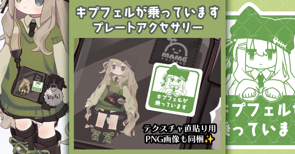 キプフェルが乗っていますプレートアクセサリー&画像データ