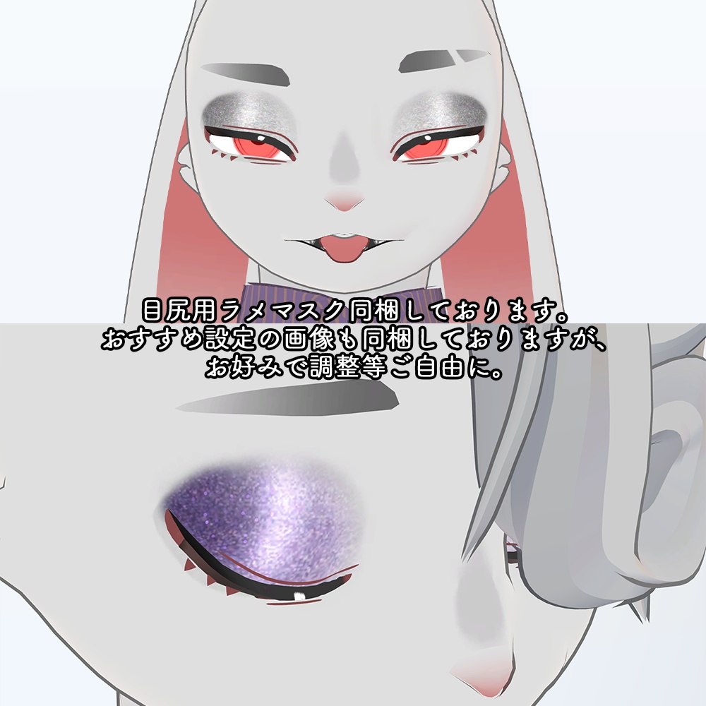 【うさぎのエミル Emil専用】グラデーションアイシャドウメイクテクスチャ