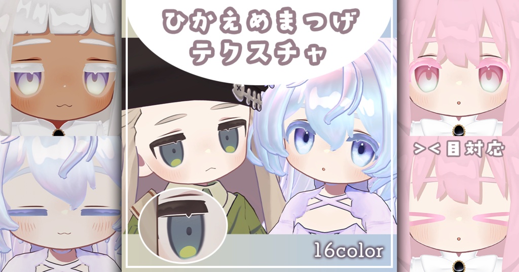 【キプフェル kipfel専用】ひかえめまつげテクスチャ