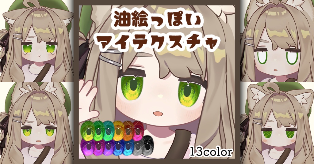 【キプフェル kipfel専用】油絵っぽいアイテクスチャ