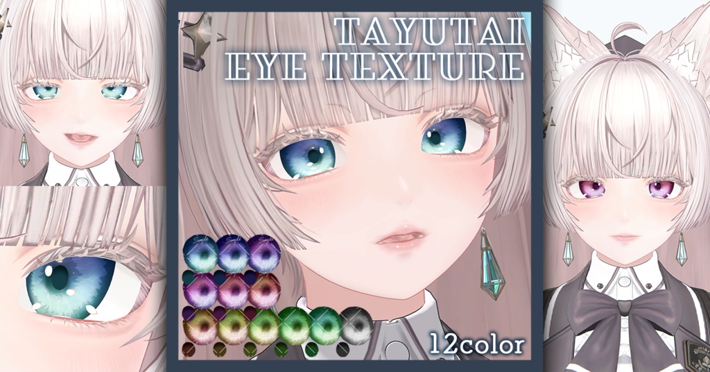 【ルミナ LUMINA専用】揺蕩いアイテクスチャ
