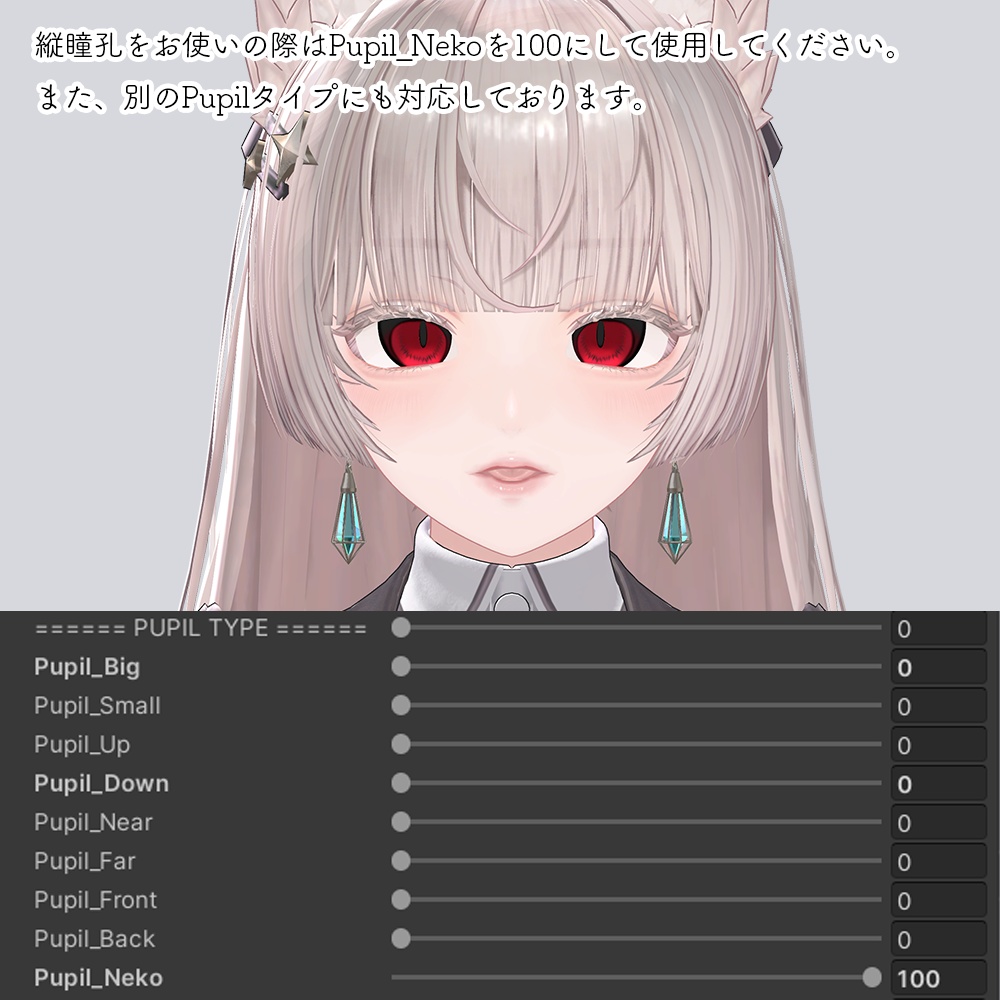 【ルミナ LUMINA専用】デビルチェンジアイテクスチャ