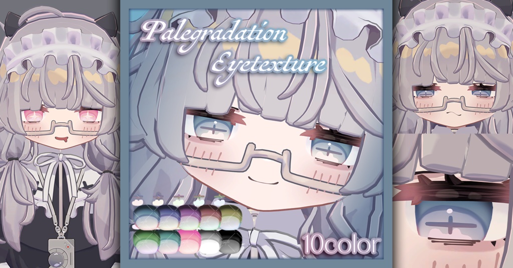 【ししゅか Siska専用】淡めグラデーションアイテクスチャ