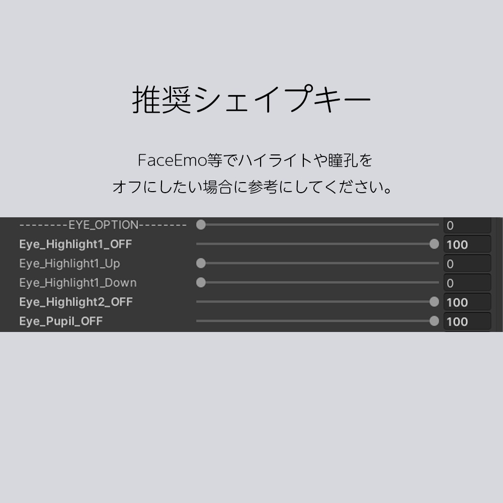 【ししゅか Siska専用】シンプルぱっちりアイテクスチャ