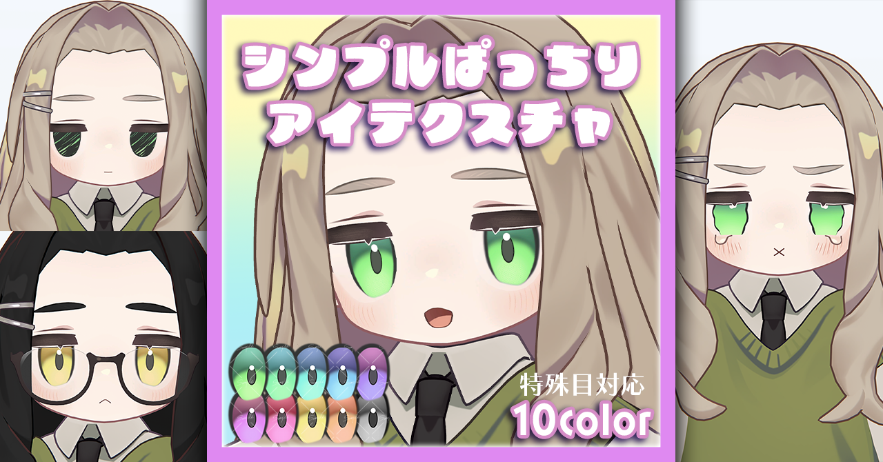 【キプフェル kipfel専用】シンプルぱっちりアイテクスチャ