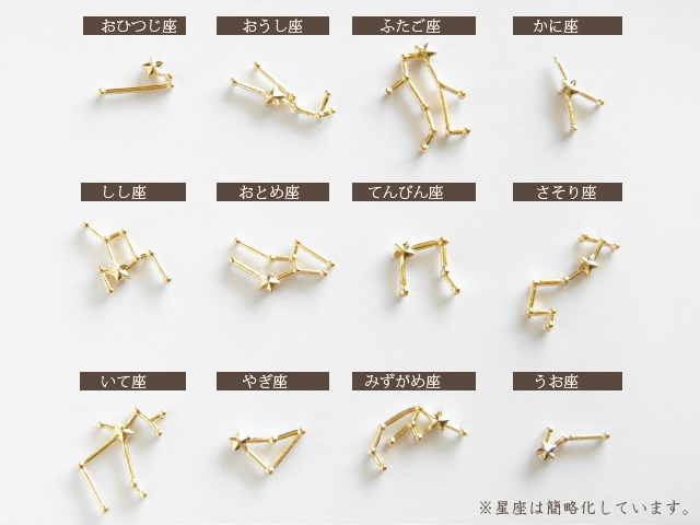 星座とお星さまのバレッタ(12星座