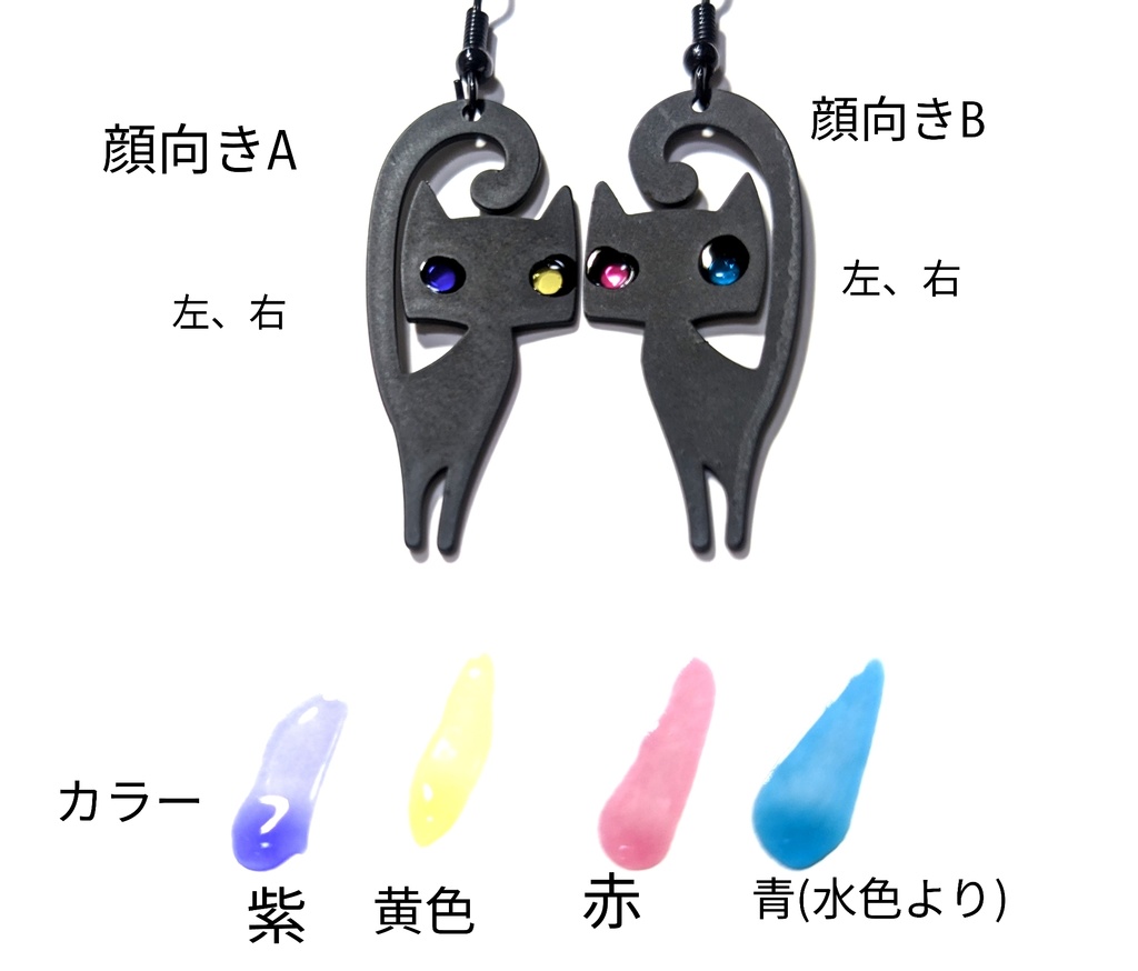オッドアイねこちゃんのピアス(イヤリングに変更無料