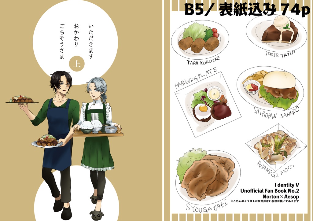 いただきます、おかわり、ごちそうさま