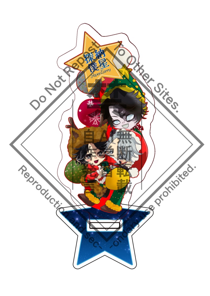 イソップは僕のもの！アクスタ