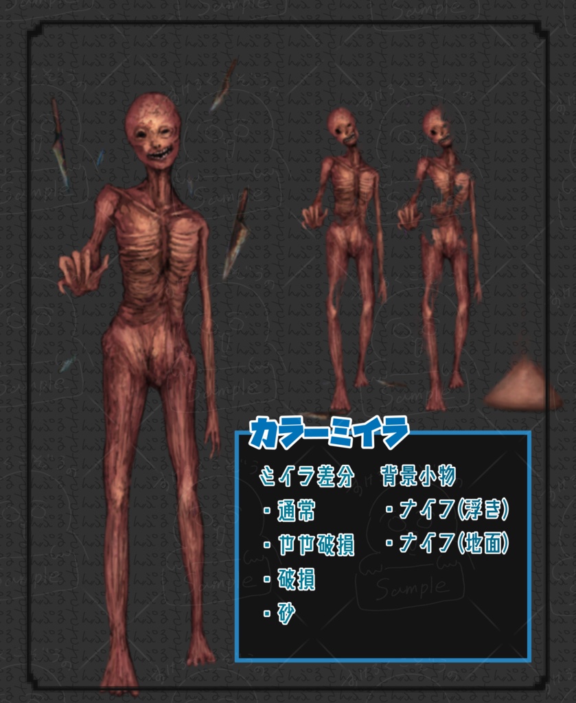 カラーミイラ_ABセット