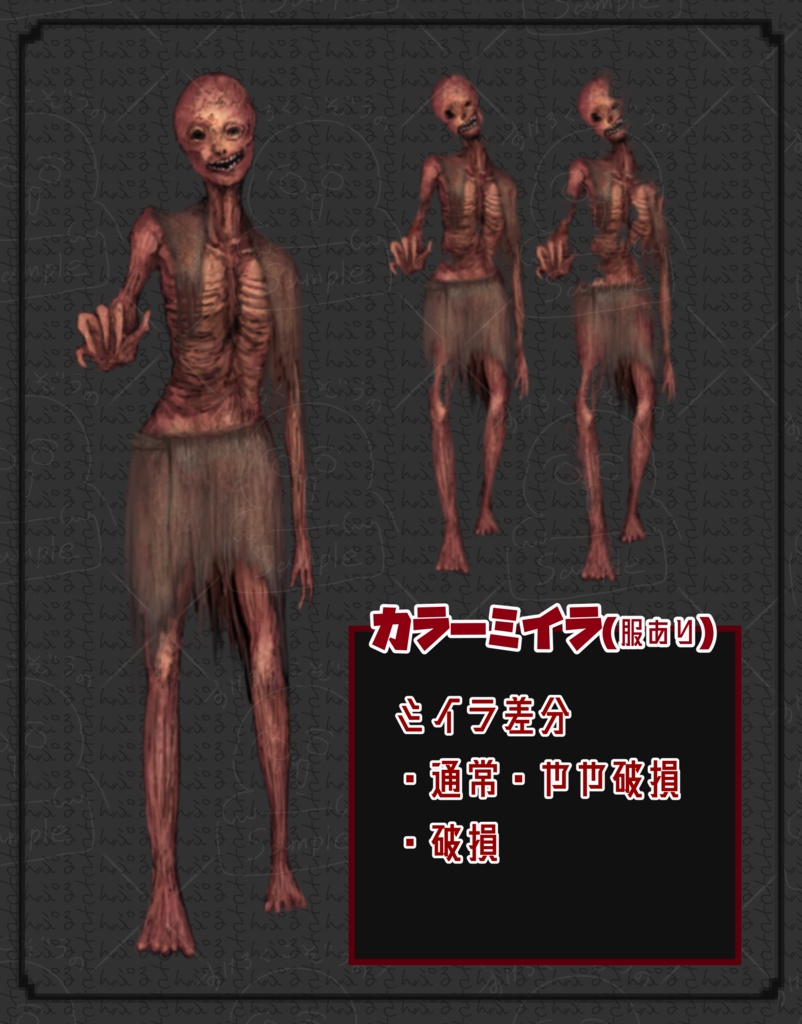 カラーミイラ_ABセット