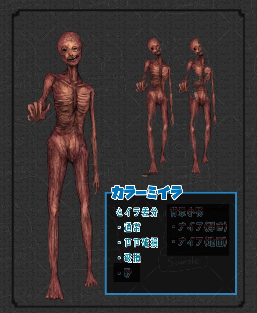 カラーミイラ_Aセット