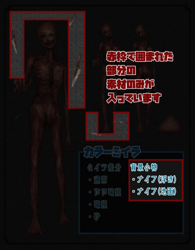 カラーミイラ_ナイフセット