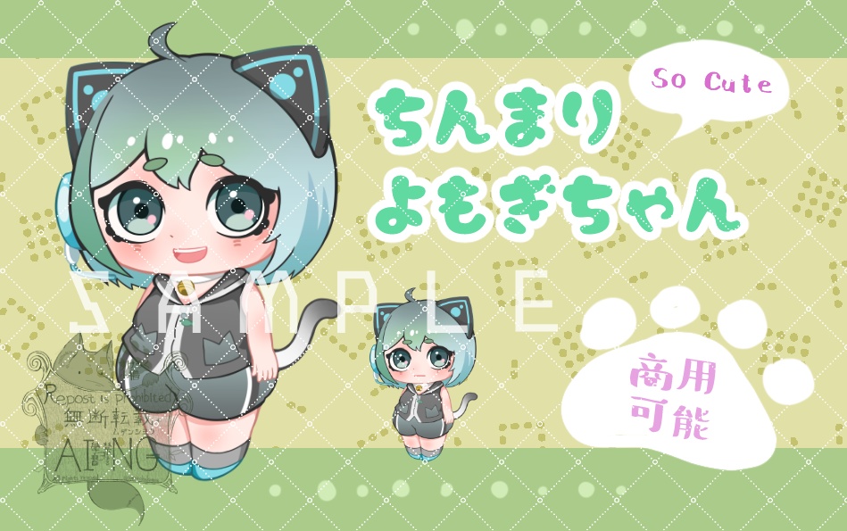 ★SD立ち絵★ちんまりよもぎちゃん