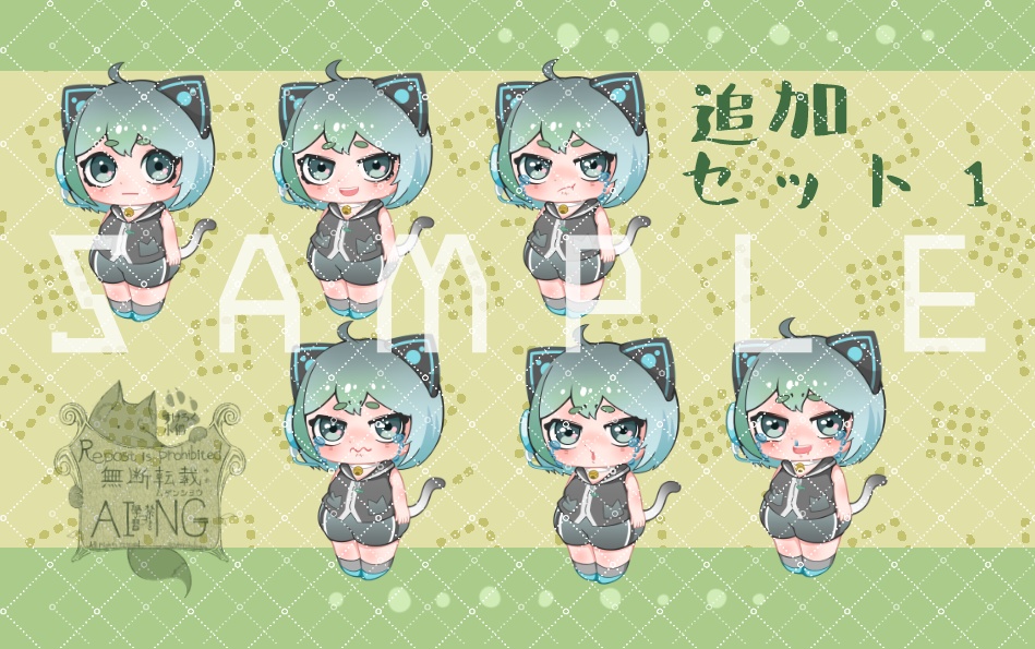 ★SD立ち絵★ちんまりよもぎちゃん