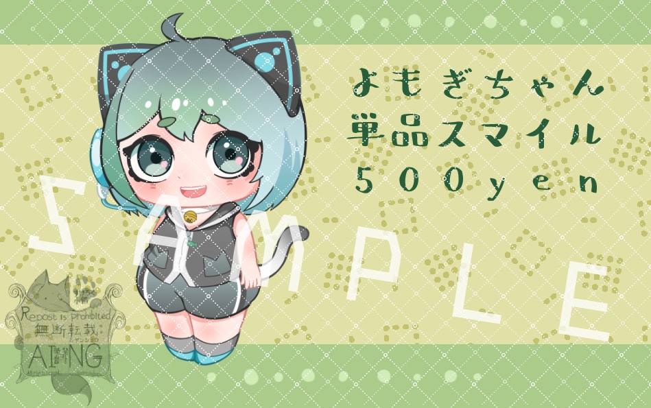 ★SD立ち絵★ちんまりよもぎちゃん