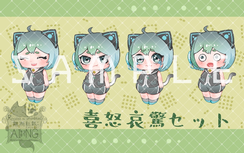 ★SD立ち絵★ちんまりよもぎちゃん