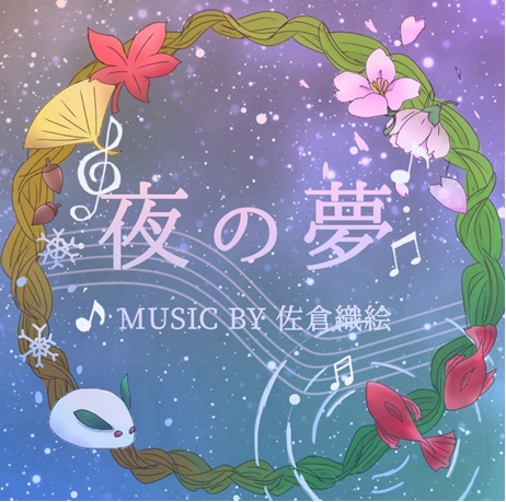 【フリーBGM集】夜の夢(フルート / ピアノ)