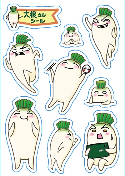 シール【大根さん01】
