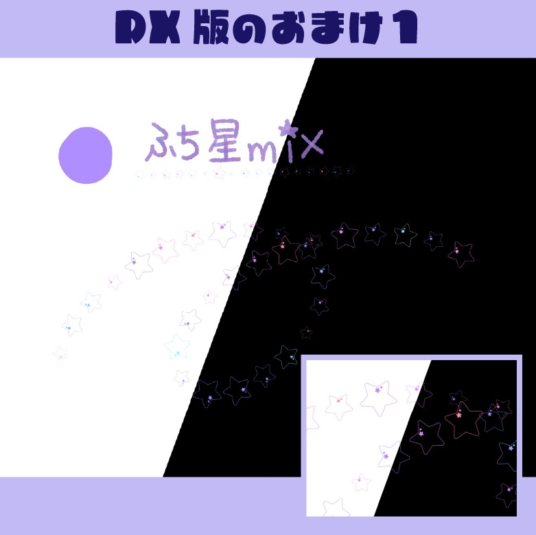 【Procreate】星mixブラシ【⭐️お星様のラインペン⭐️】