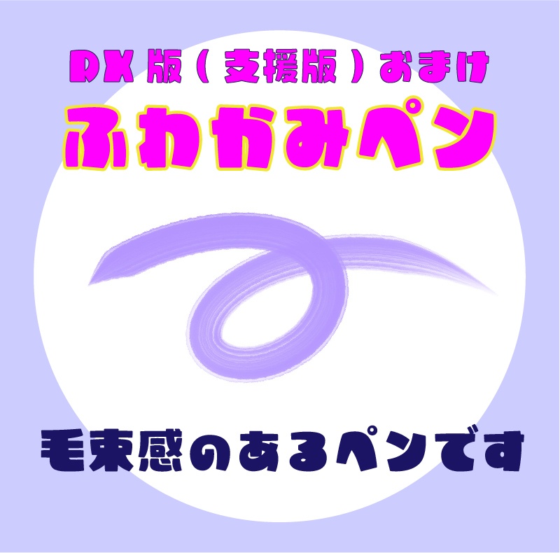 【Procreate】まつ毛をかわいくかくためだけのぺん【⭐️まつかわペン⭐️】