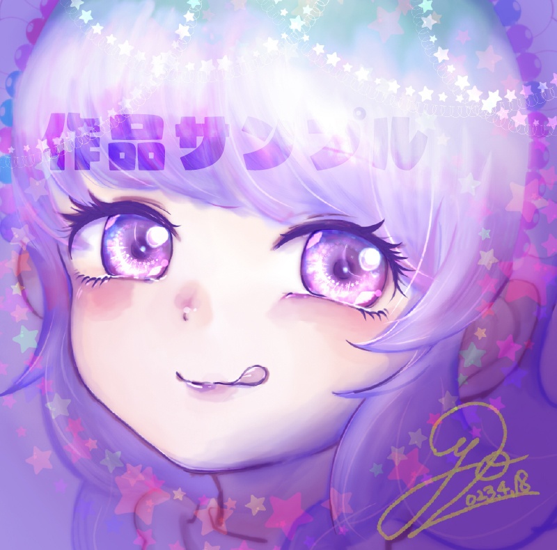 【Procreate】まつ毛をかわいくかくためだけのぺん【⭐️まつかわペン⭐️】