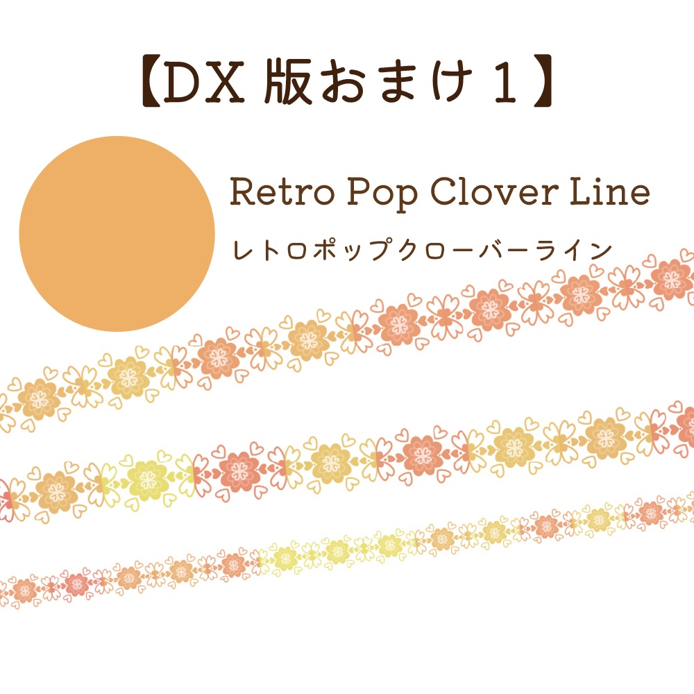 【Procreate】レトロポップペン【⭐️お花のレトロなペン⭐️】