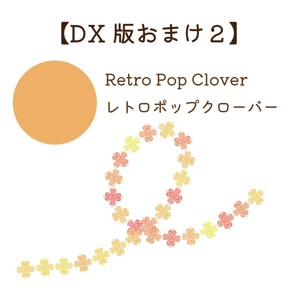 【Procreate】レトロポップペン【⭐️お花のレトロなペン⭐️】