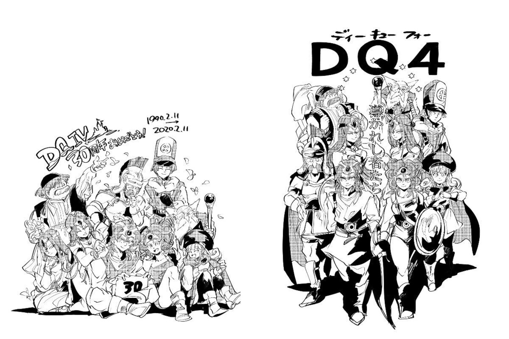 DQ Rakugaki Book 2020