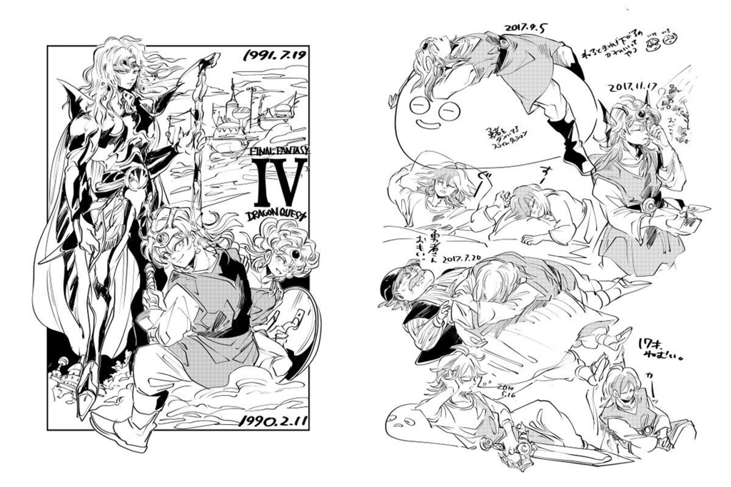 DQ Rakugaki Book 2020