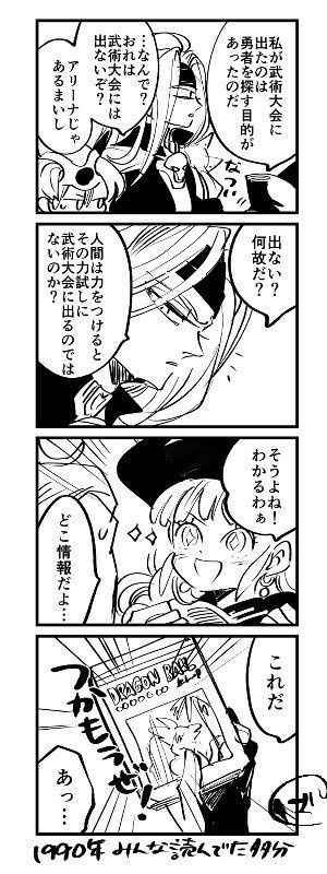 DQ Rakugaki Book 2020