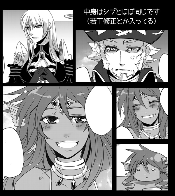 フクシレまんが