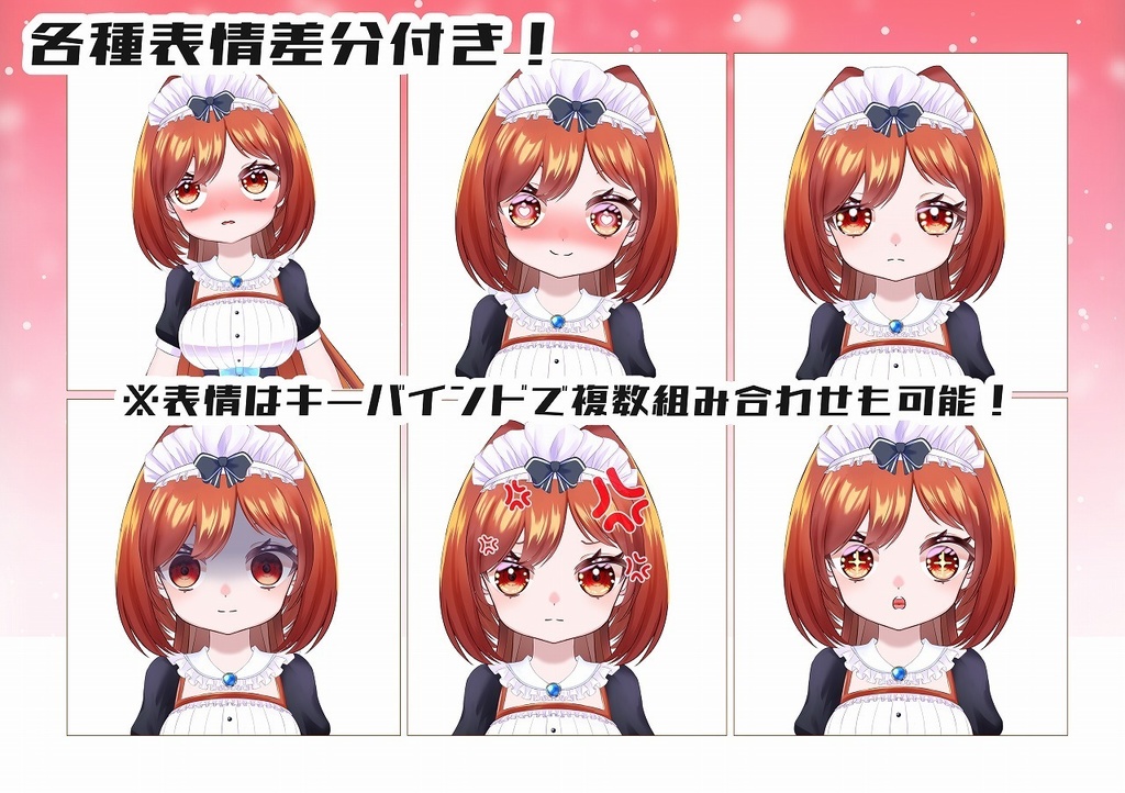 無料Vtuberモデル!赤髪メイドちゃん!