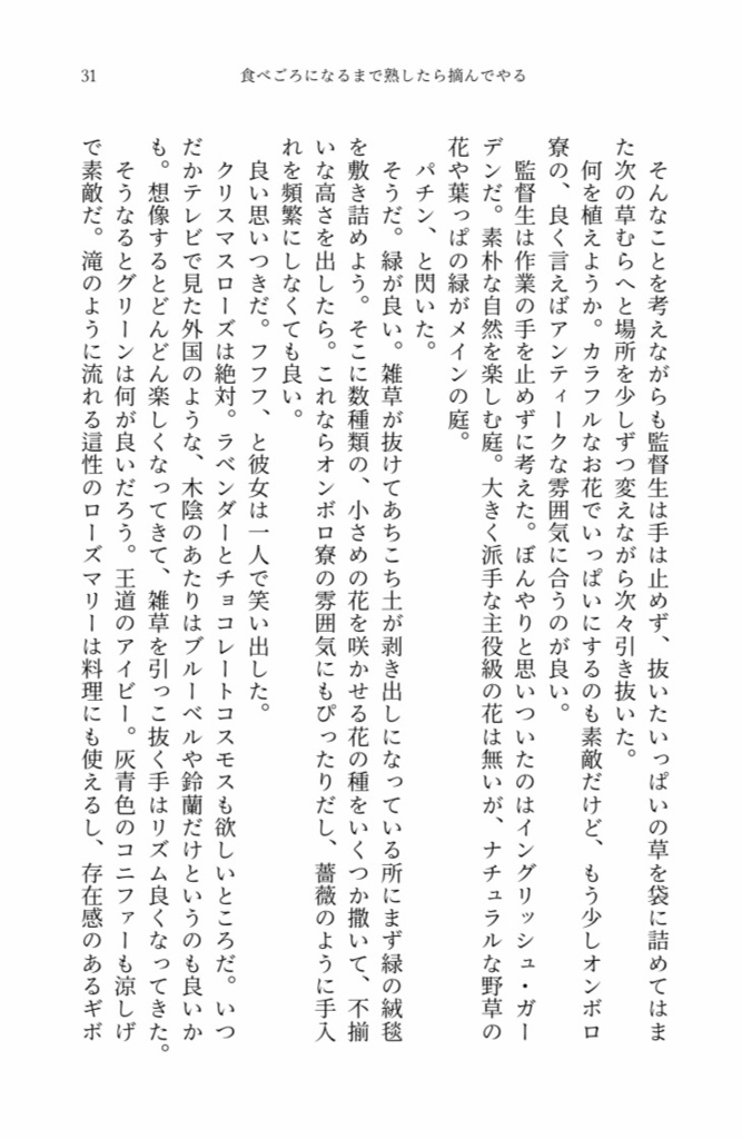 夢路よりかえらず  上