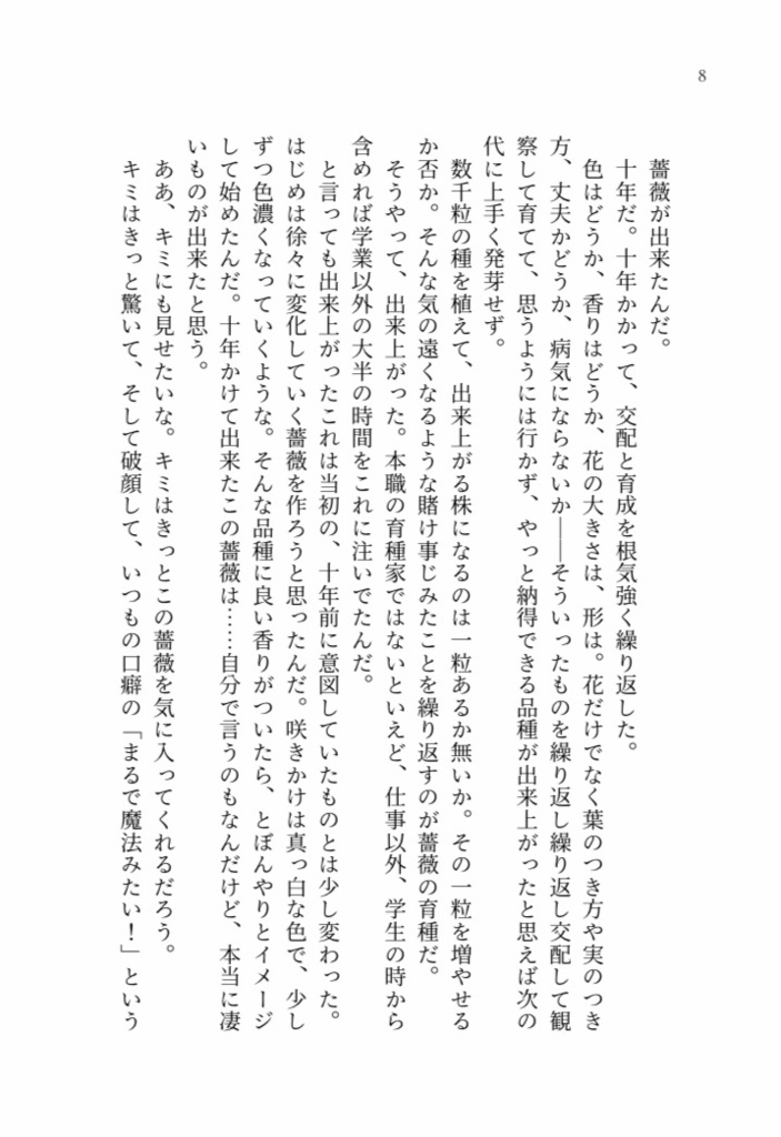 夢路よりかえらず  上