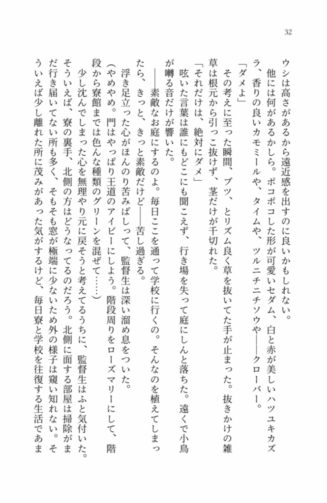 夢路よりかえらず  上