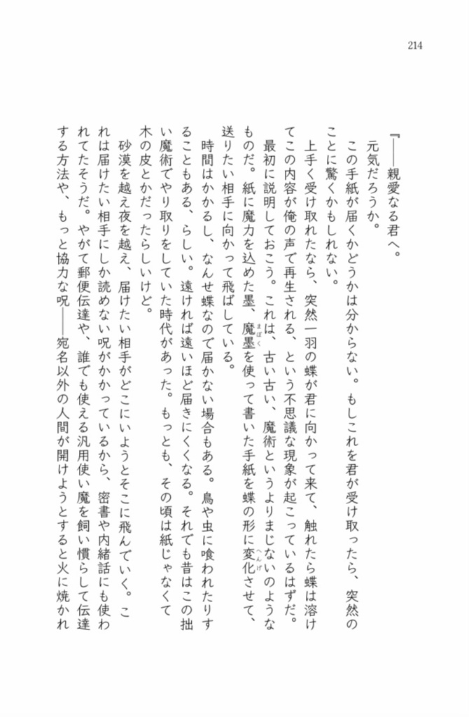 夢路よりかえらず  上