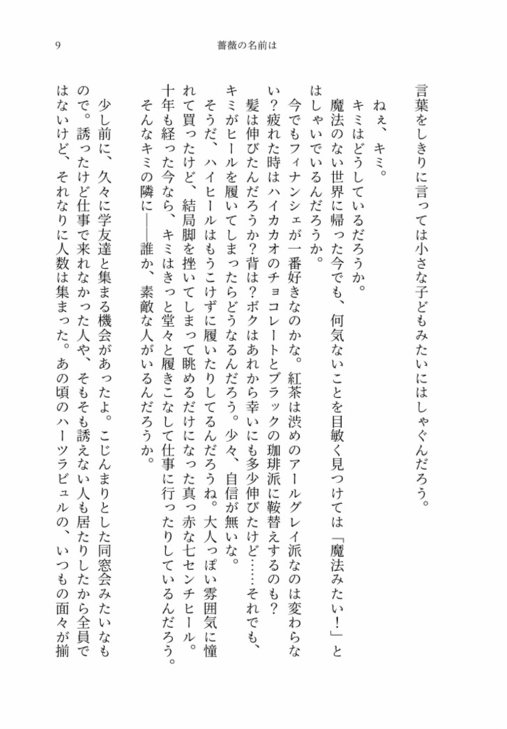 夢路よりかえらず  上