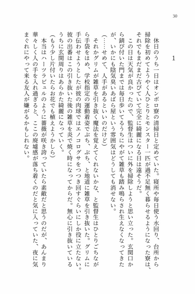 夢路よりかえらず  上