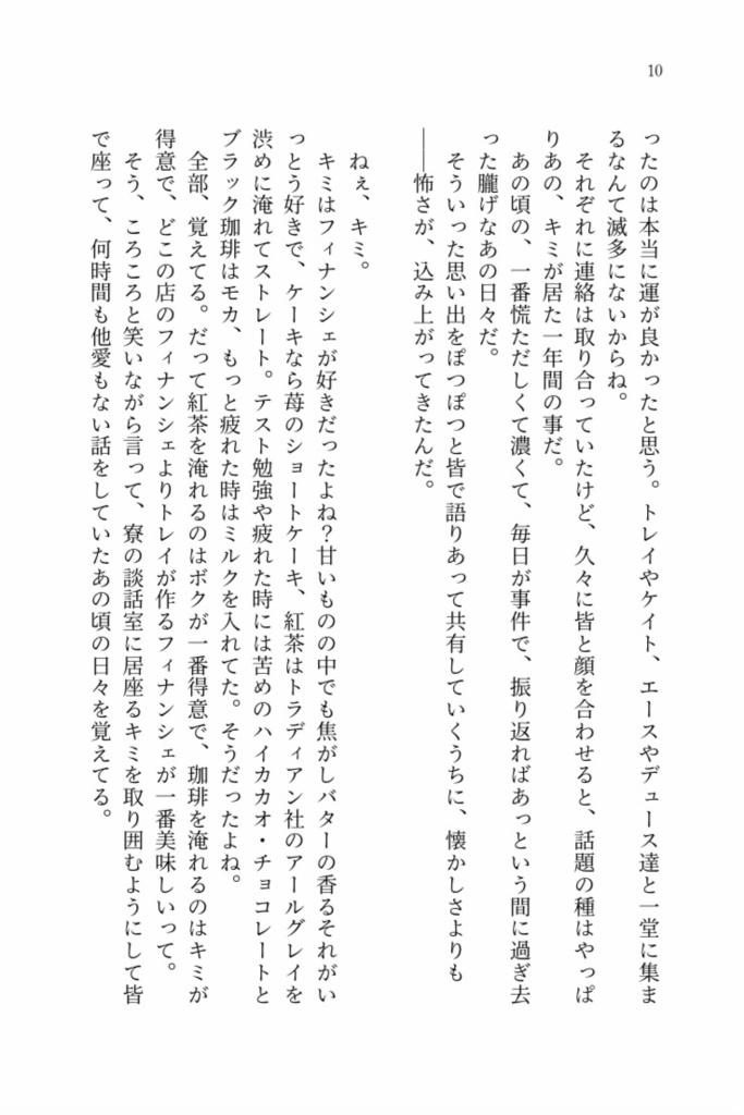 夢路よりかえらず  上