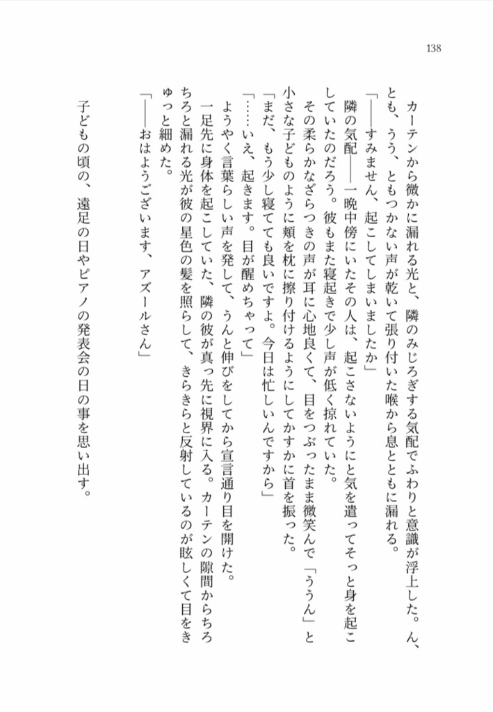 夢路よりかえらず 下