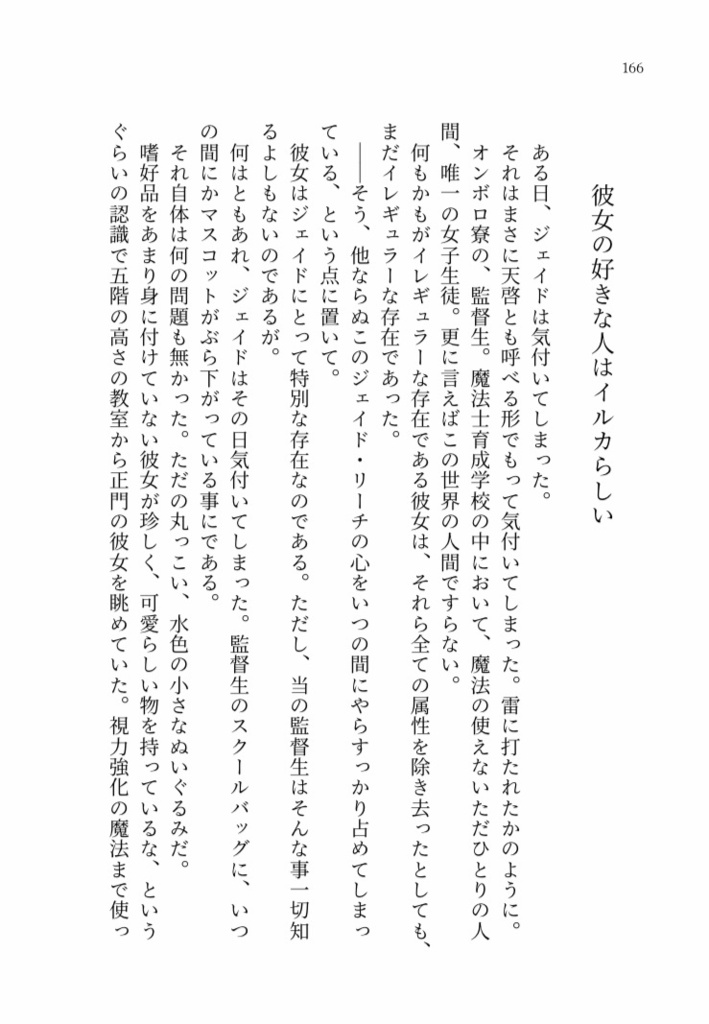 夢路よりかえらず 下