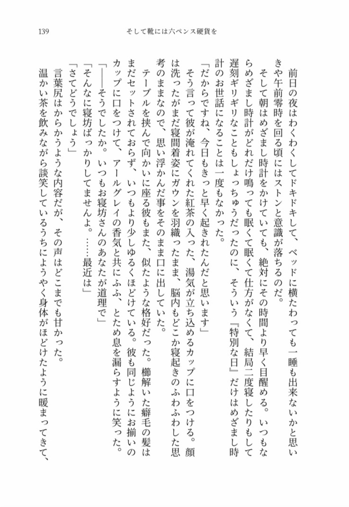 夢路よりかえらず 下